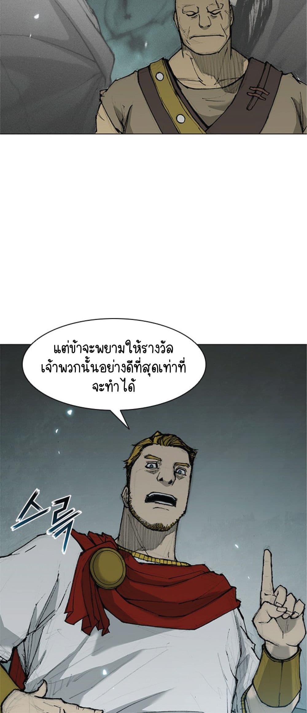 The Long Way of the Warrior 33-33