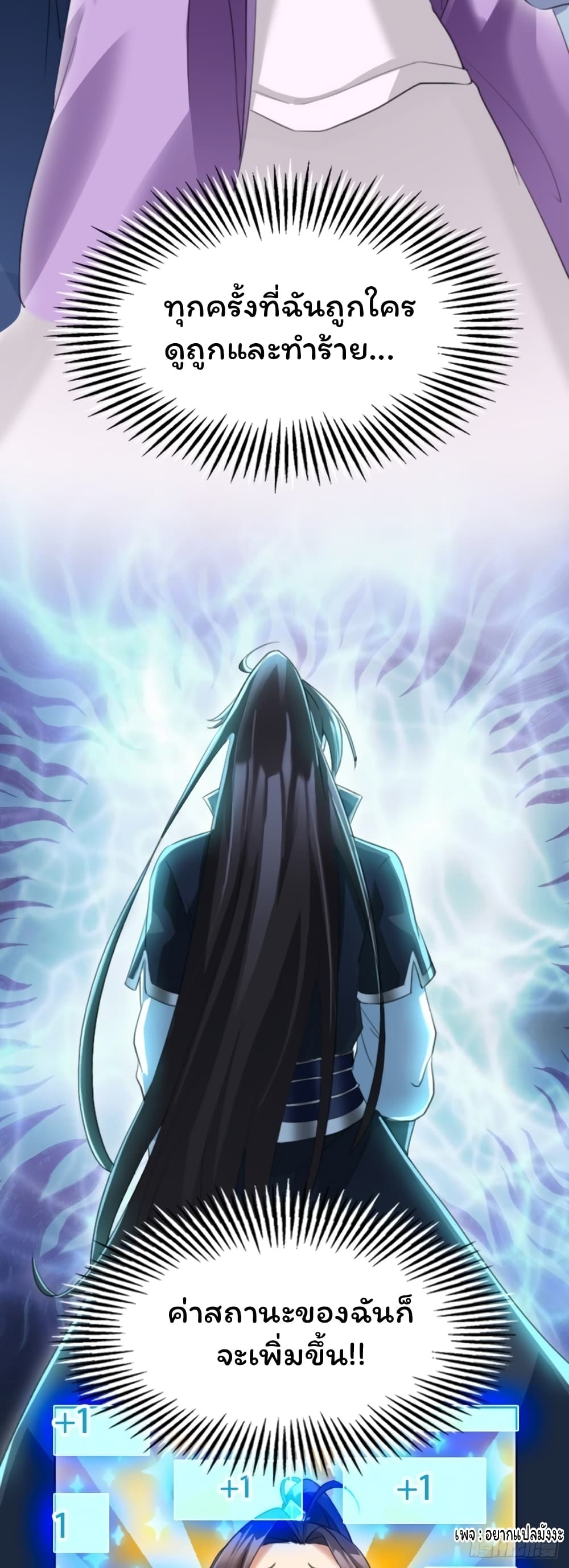 Cursed by Heaven, Instead I Become Stronger 1-1