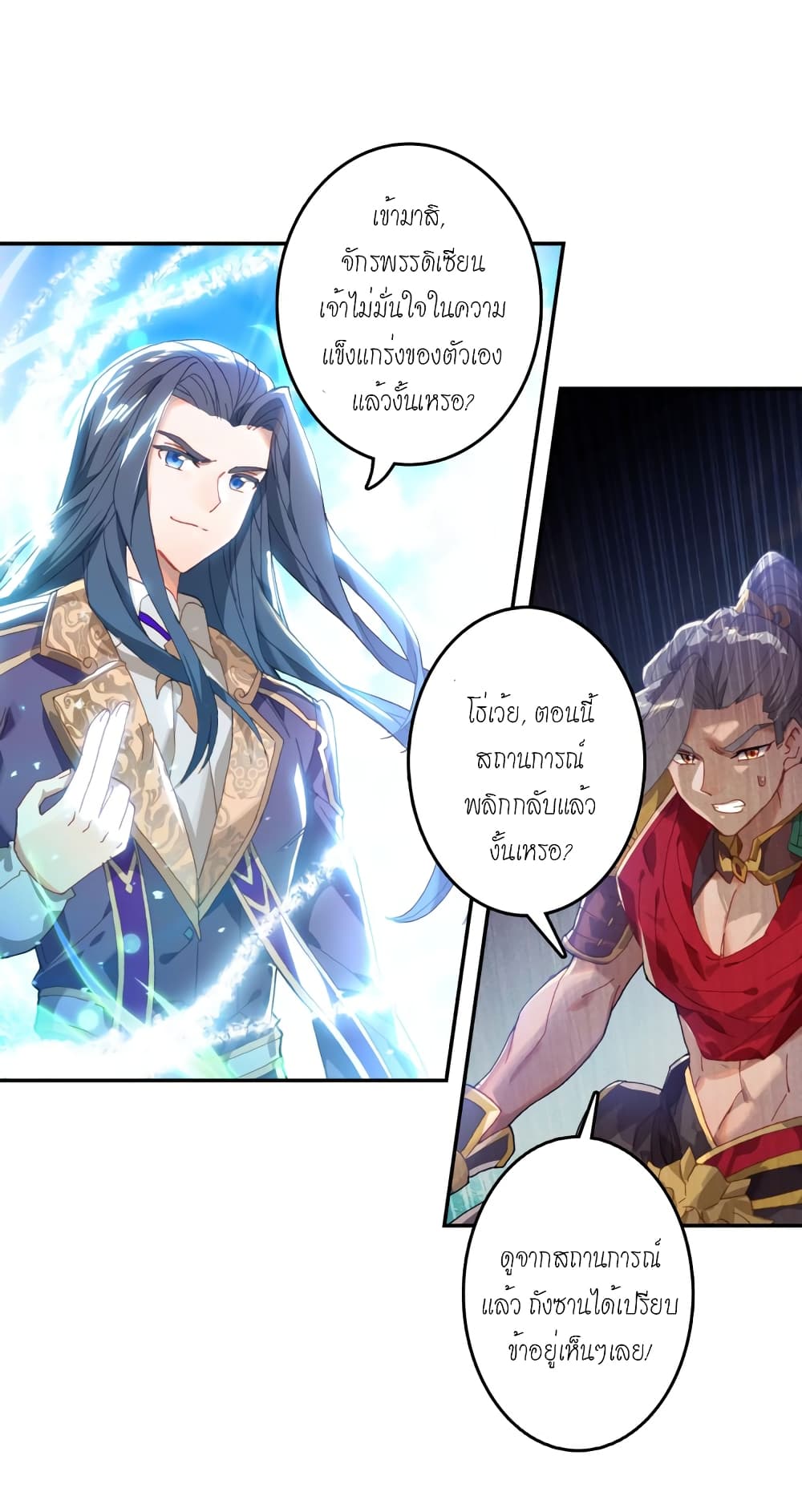 Douluo Dalu - Legends of the Tang's Hero 28-28