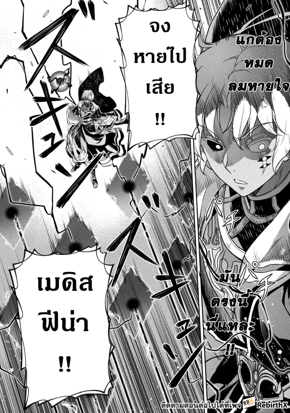 Drawing: Saikyou Mangaka Wa Oekaki Skill De Isekai Musou Suru! 88-88