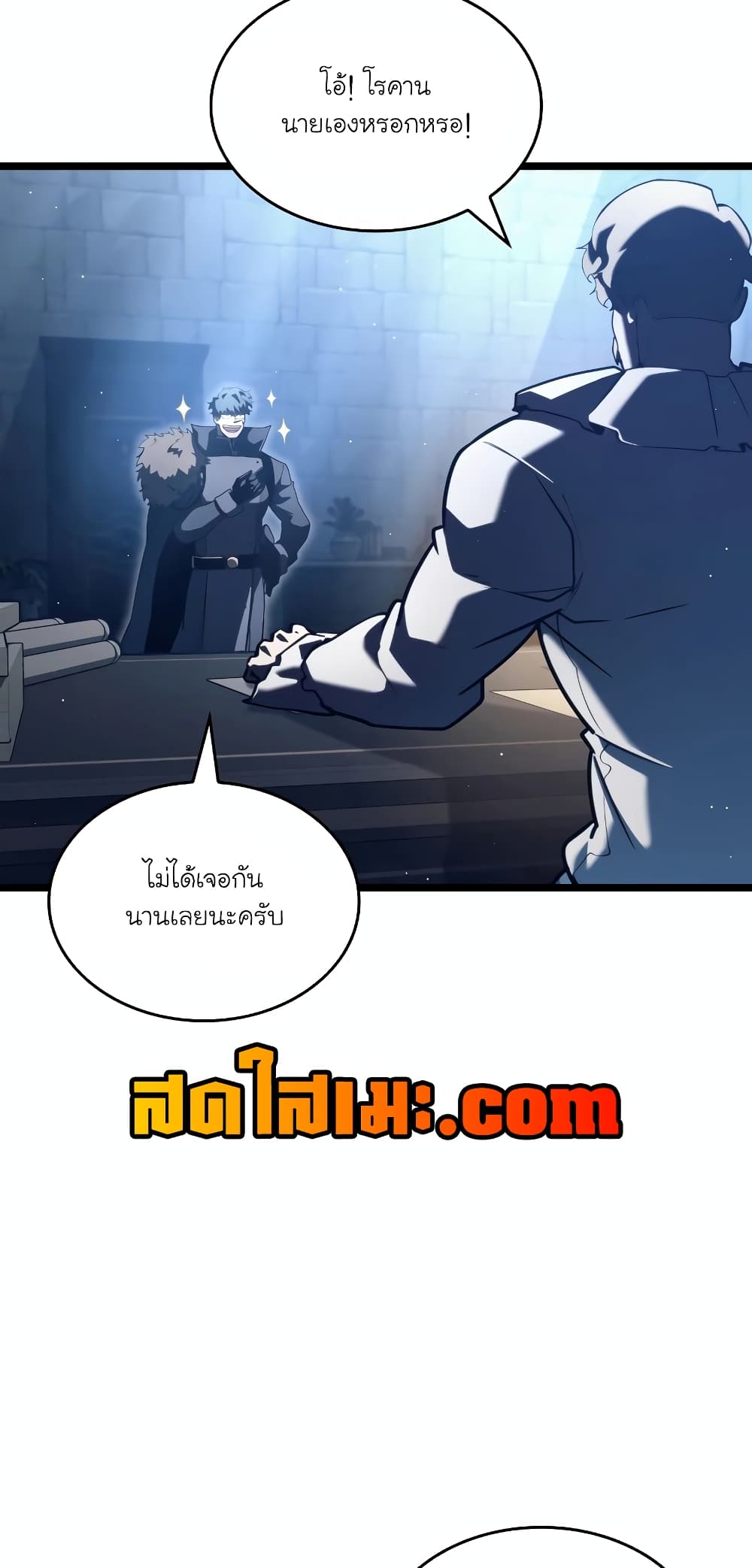 Return of the SSS-Class Ranker 112-112