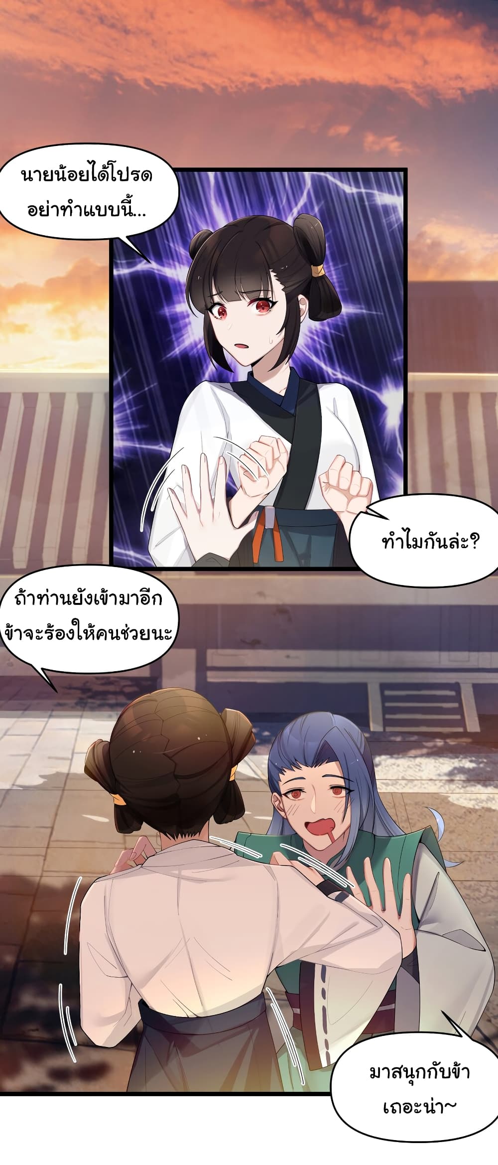 The Lady Is Actually the Future Tyrant and Empress 19-19
