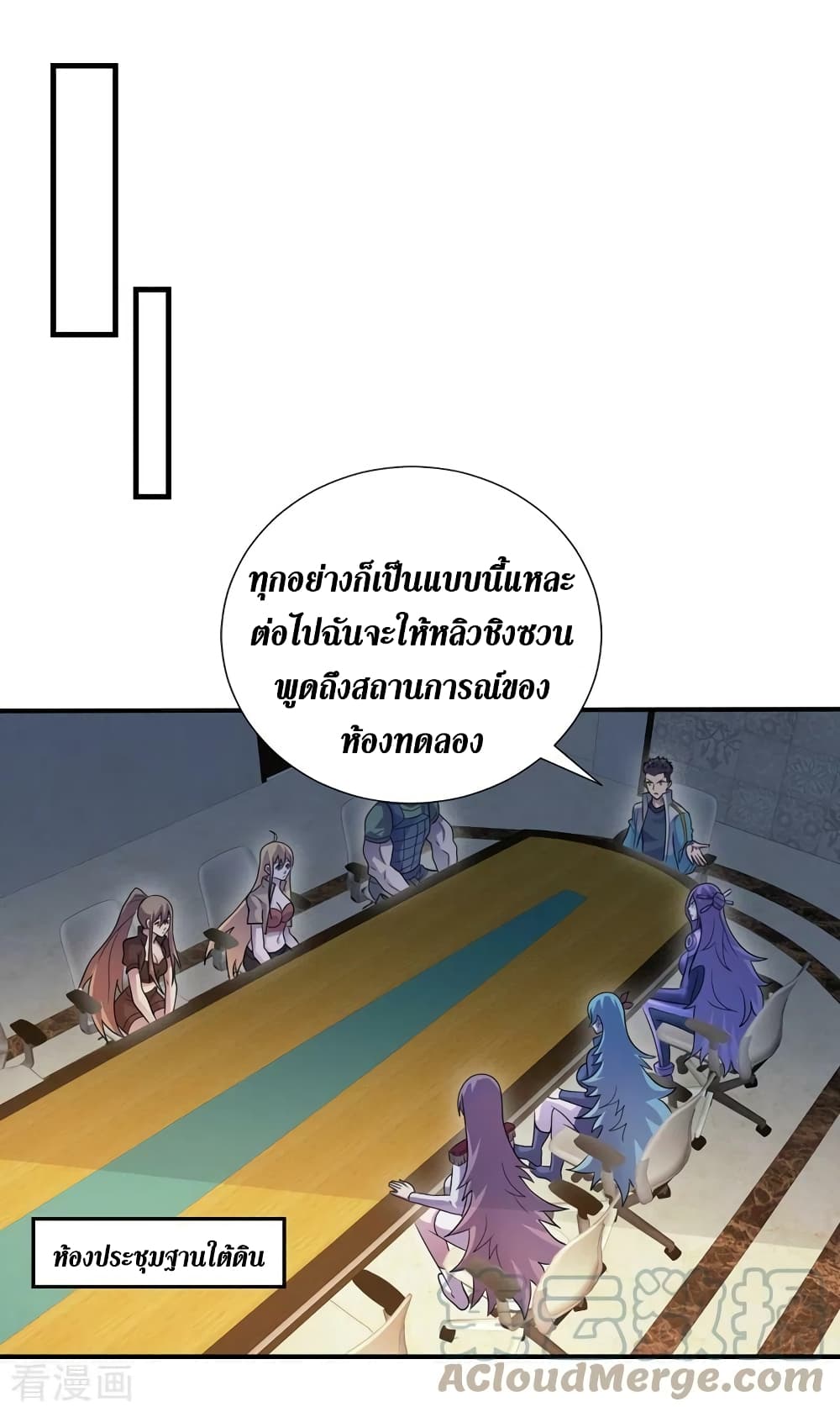 The Last Hero 166-166