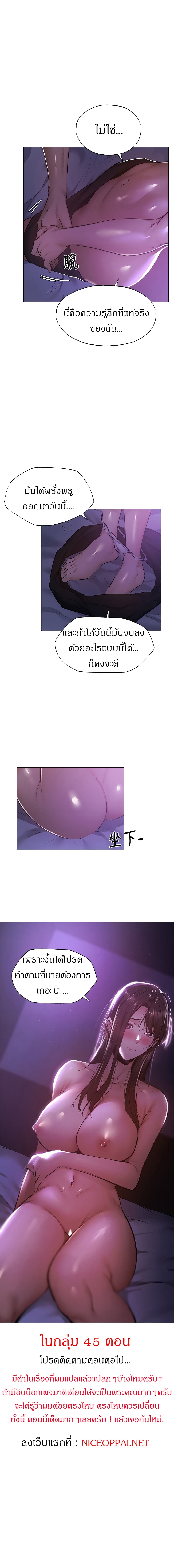 Is There an Empty Room? ขอโทษนะครับ... มีห้องว่างให้เช่าไหม? 36-36