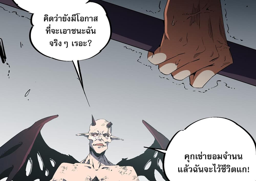 Job Changing for the Entire Population: The Jobless Me Will Terminate the Gods ฉันคือผู้เล่นไร้อาชีพที่สังหารเหล่าเทพ 54-54