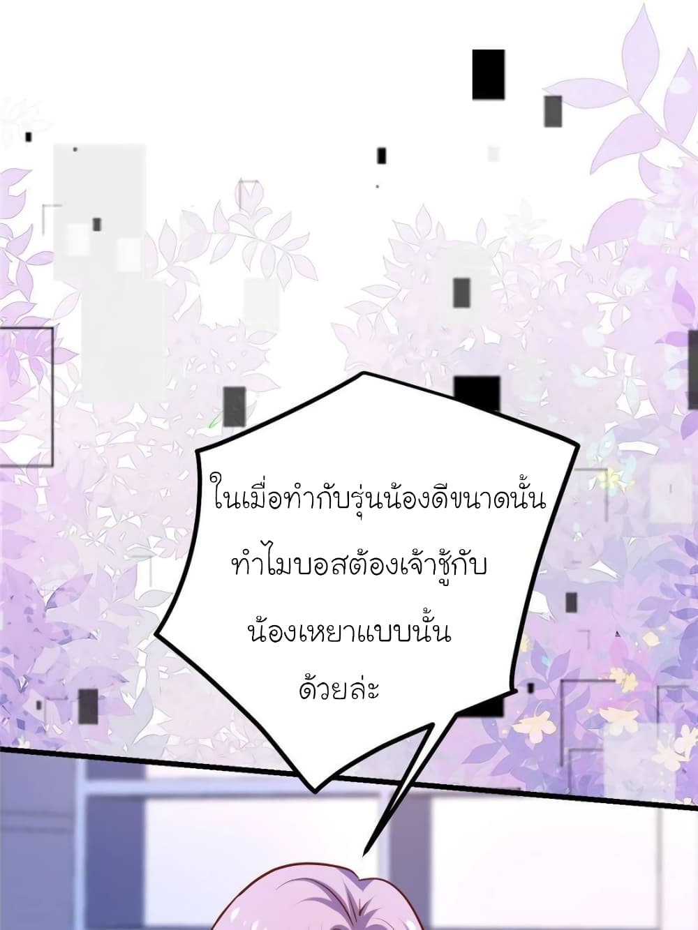 My Beautiful Time with You 137-137