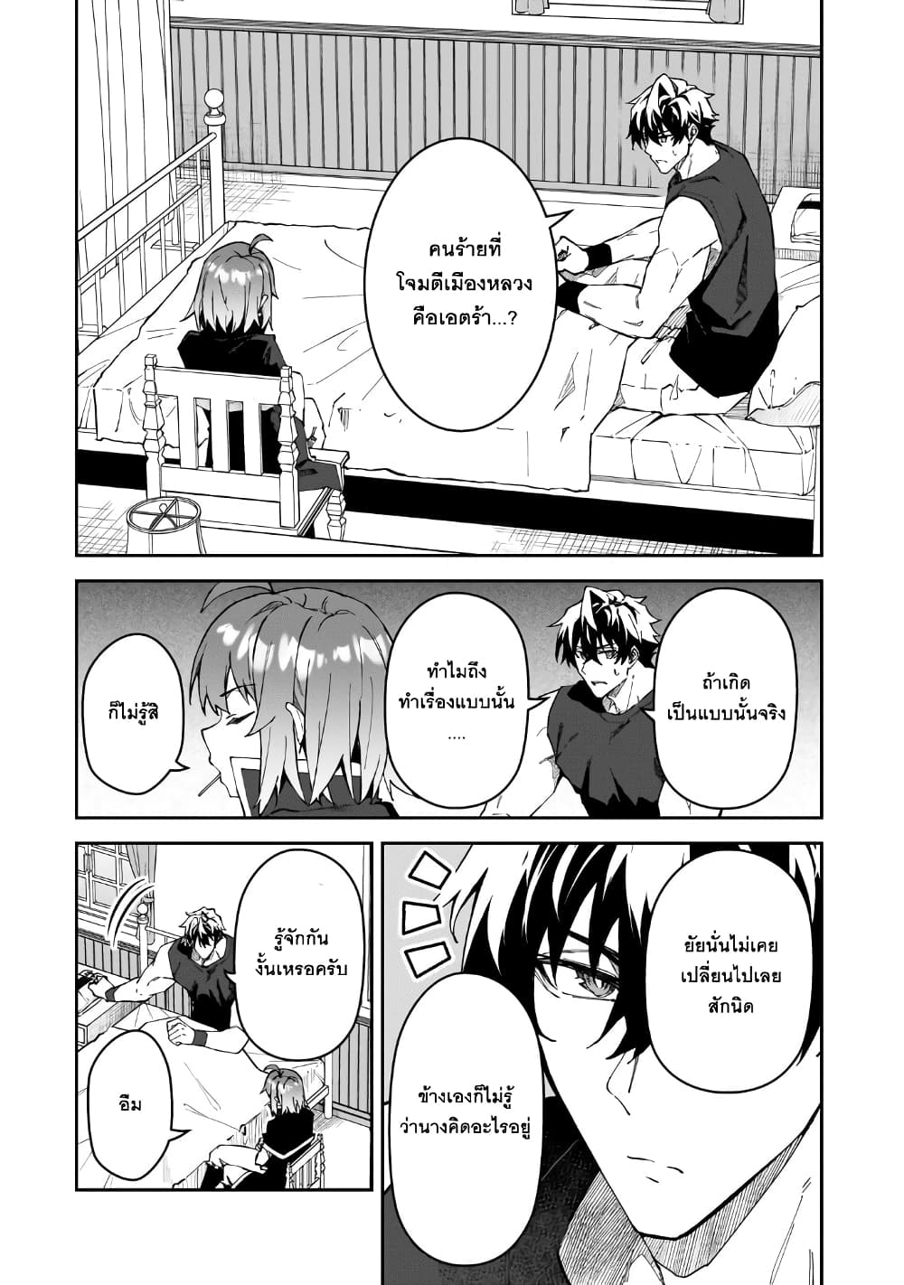 S Rank Boukensha de aru Ore no Musume-tachi wa Juudo no Father Con deshita ลูกสาวนักนักผจญภัยแรงค์ S ผู้ติดแจคุณพ่อ 42-คนบ้าบิ่นแบบสุดๆ