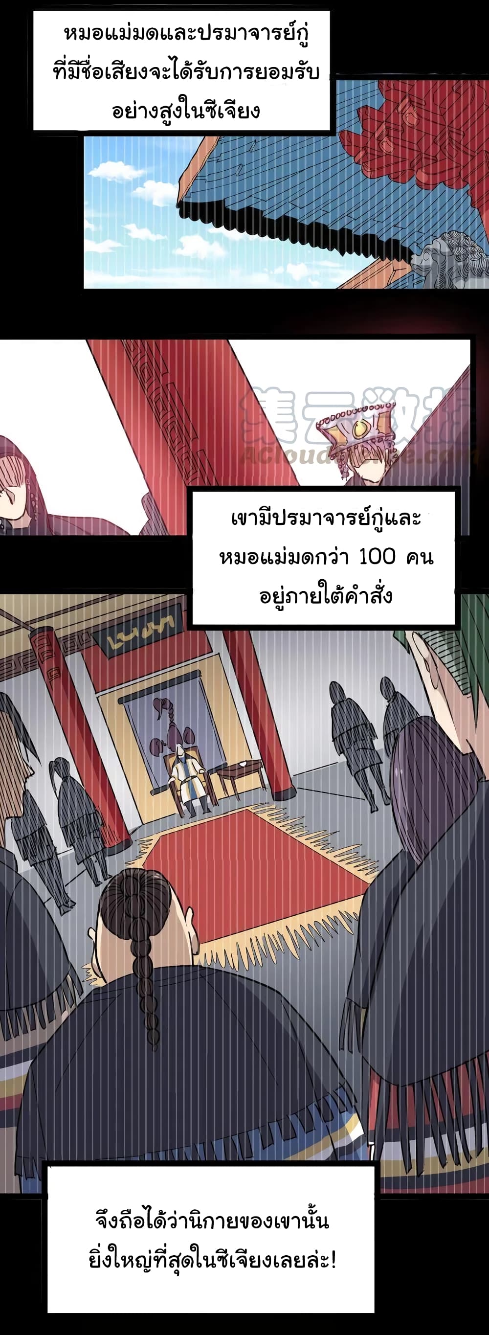 Bad Hand Witch Doctor 8-8