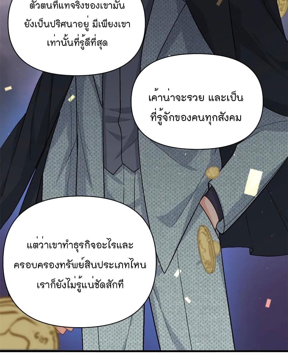 Remember Me? จำฉันได้หรือเปล่า? 110-110
