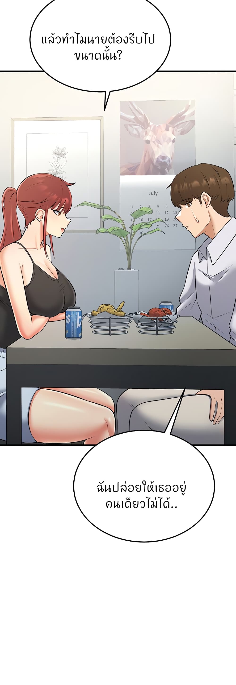 Sextertainment 27-27