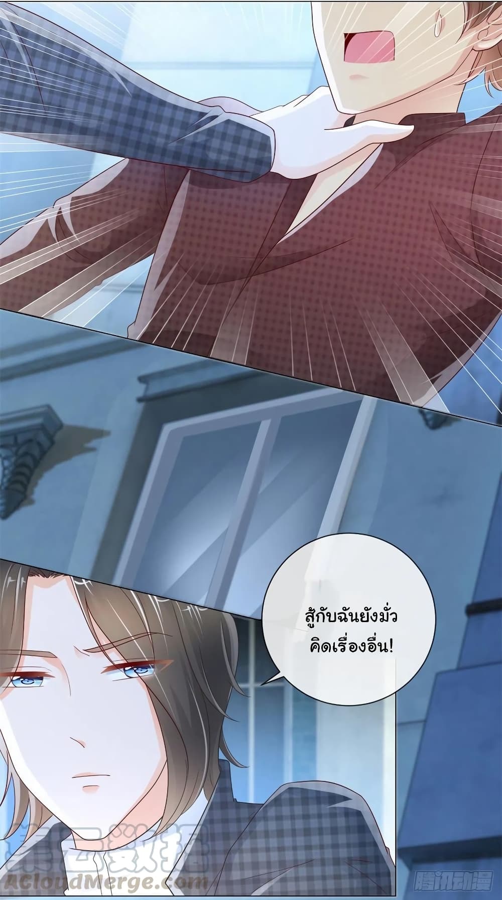 The Lovely Wife And Strange Marriage แผนรักลวงใจ 267-267