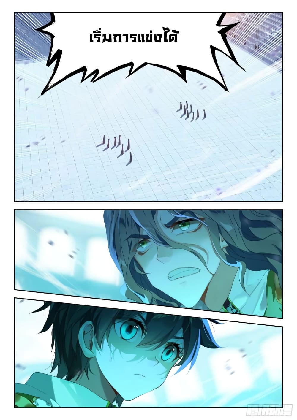 Douluo Dalu IV 318-318