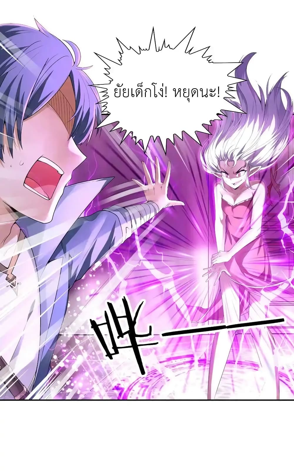 My Harem Is Entirely Female Demon Villains 19-19