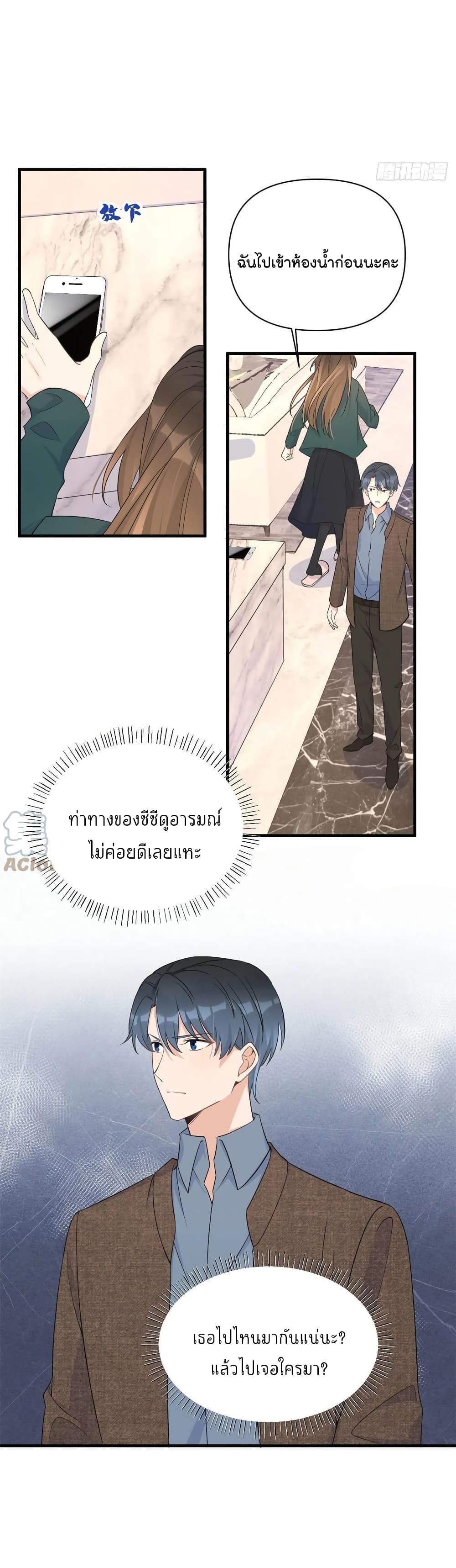Remember Me? จำฉันได้หรือเปล่า? 98-98