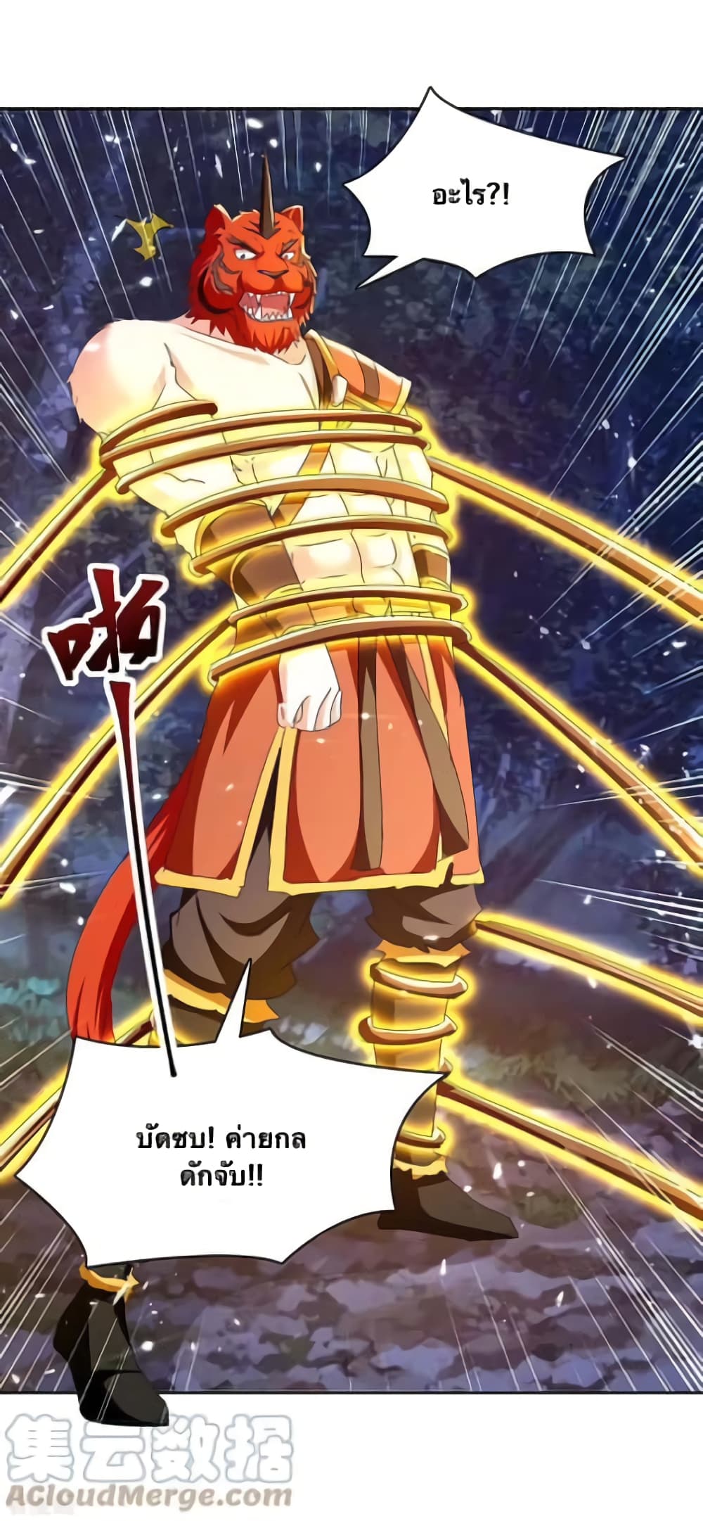 Strongest Leveling 299-299