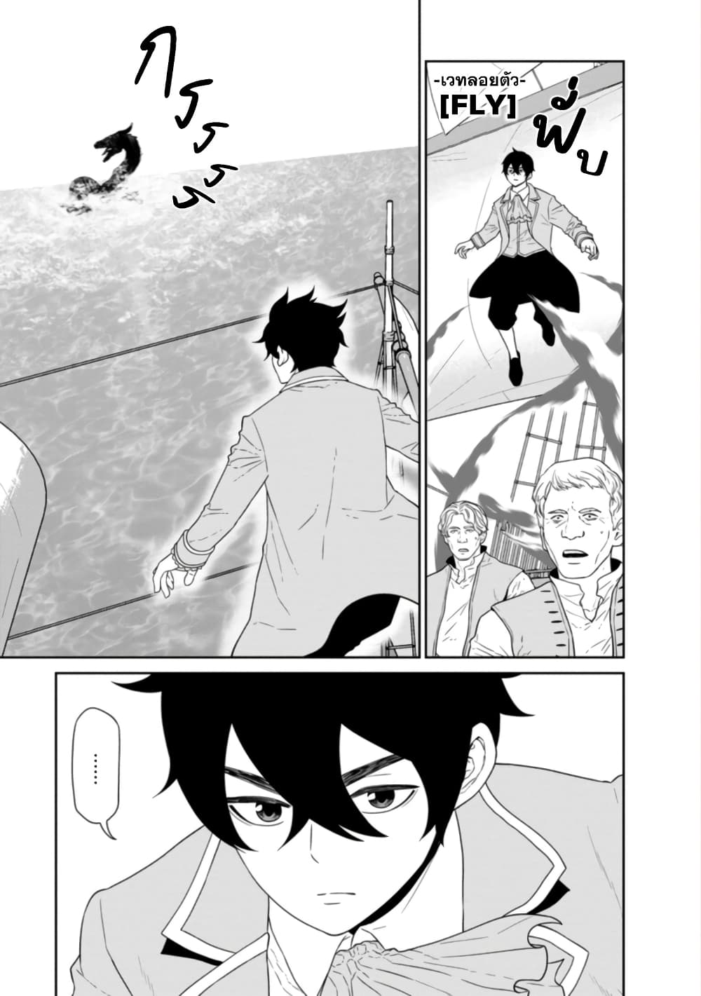 Maou-gun Saikyou no Majutsushi wa Ningen datta เมื่อมนุษย์ได้มาสร้างฮาเร็มในทัพจอมมาร 26-26