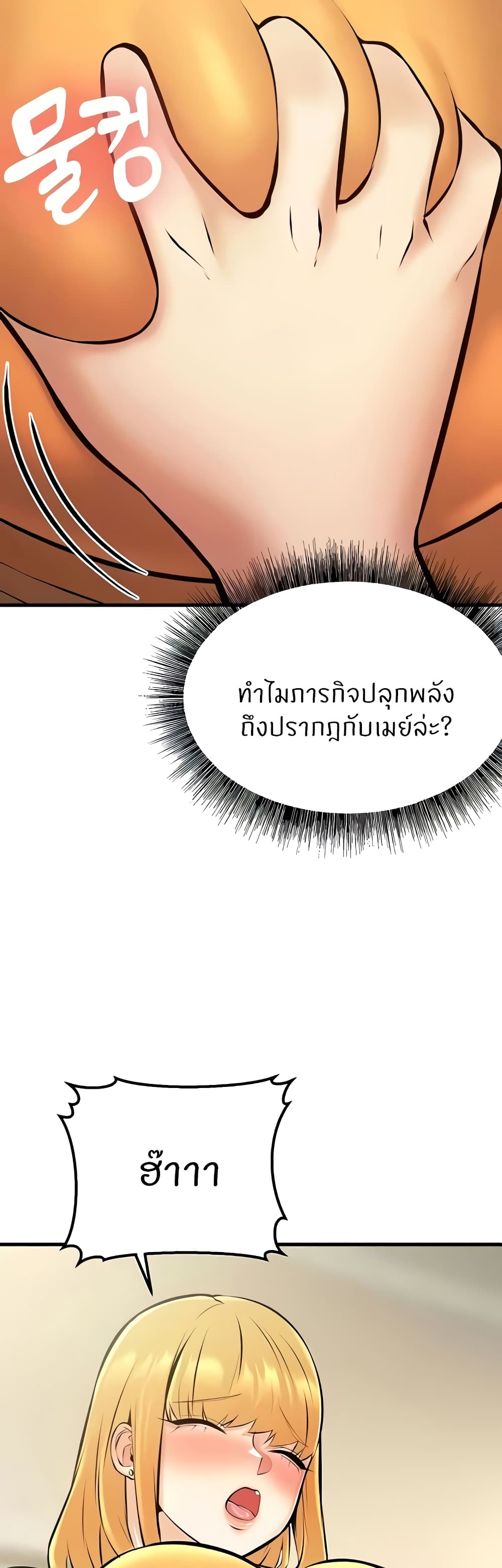 Sextertainment 28-28