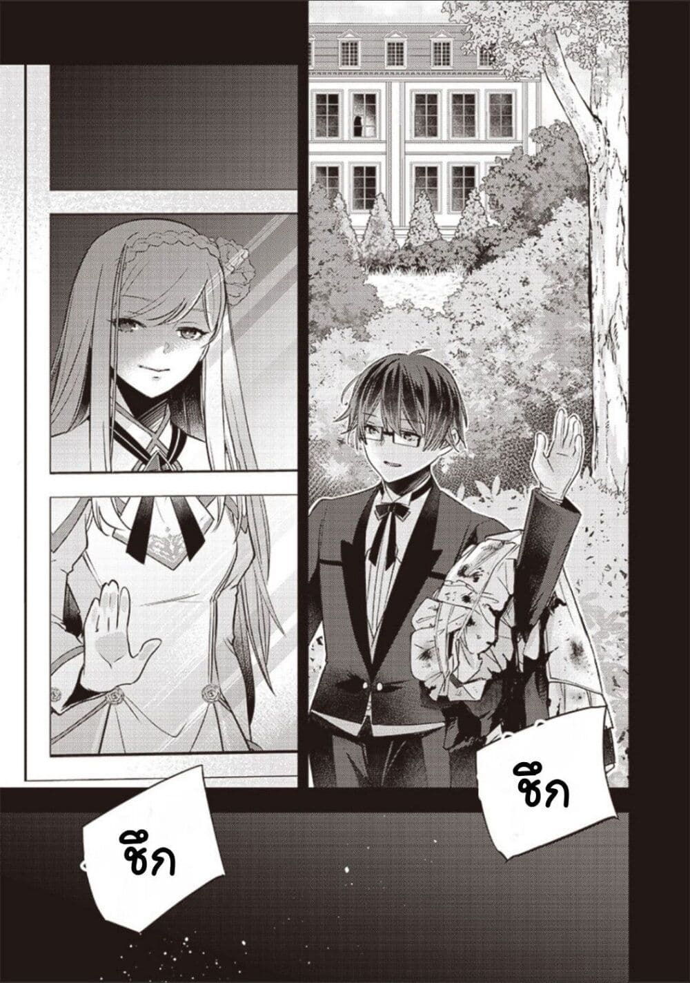 Slime Saint 7-7