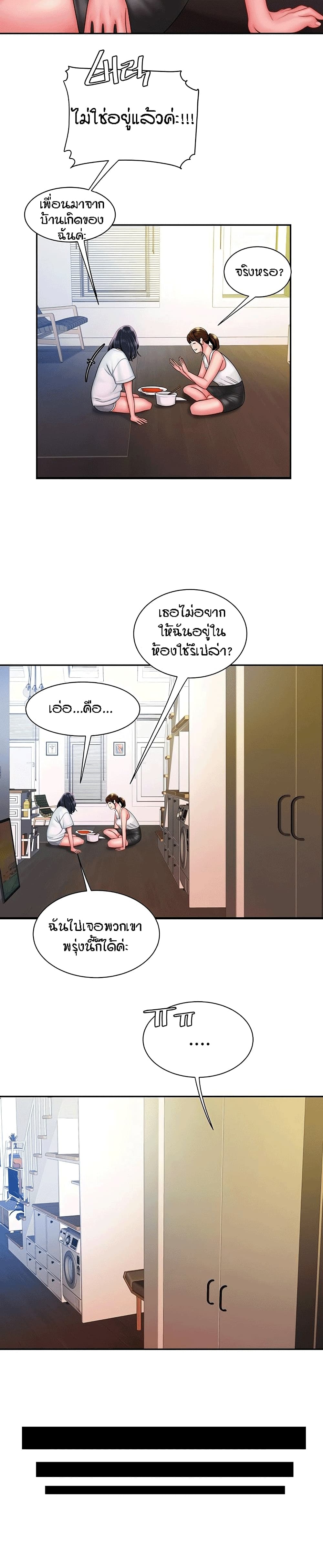 Delivery Man 37-37