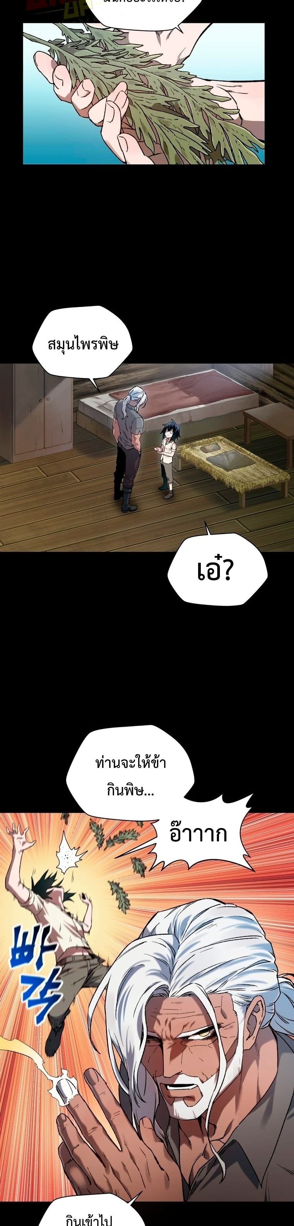 Helmut The Forsaken Child 5-5