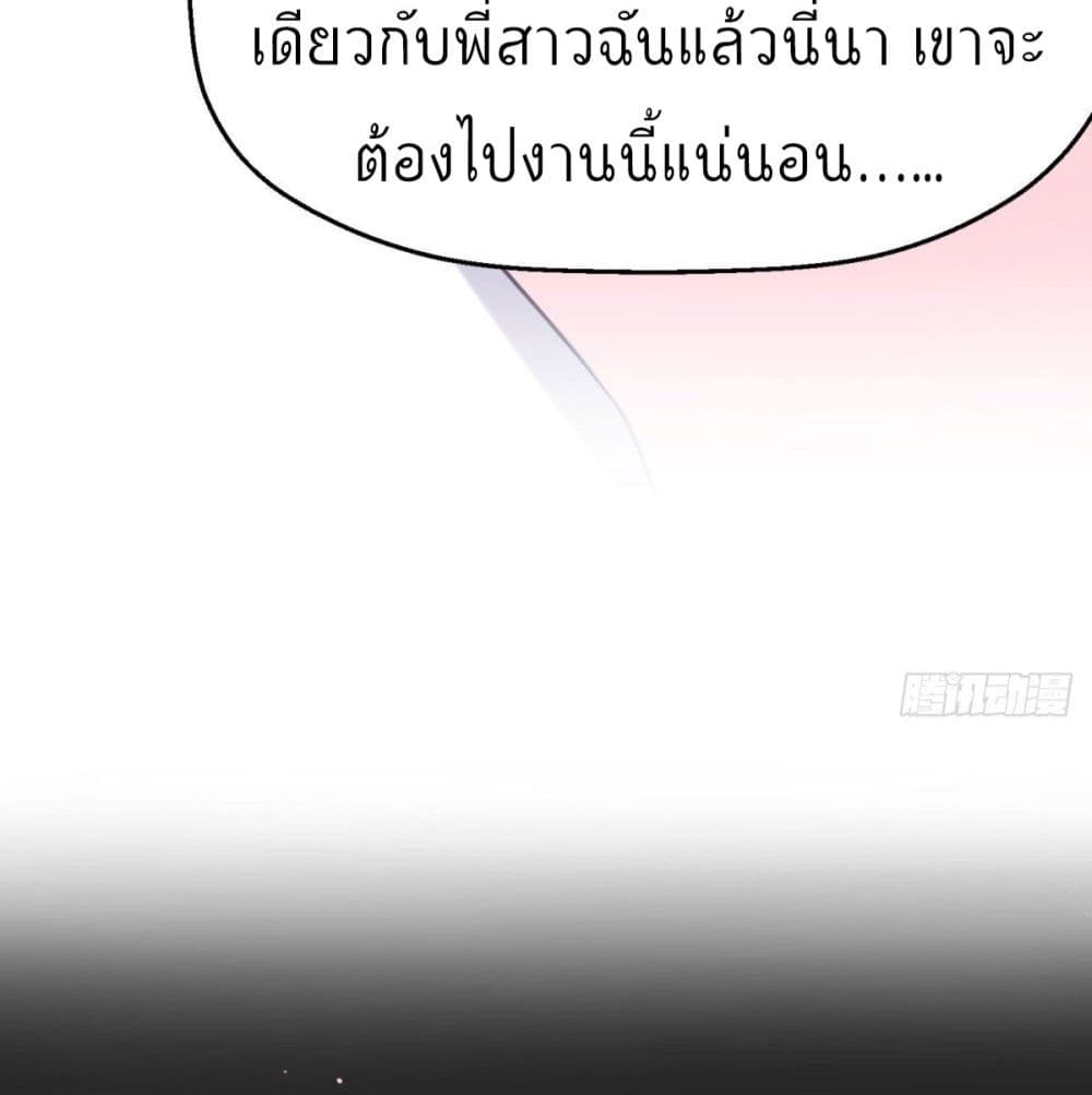 Fall in love with Superstar ปิ๊งรักนายซุปตาร์ 8-8