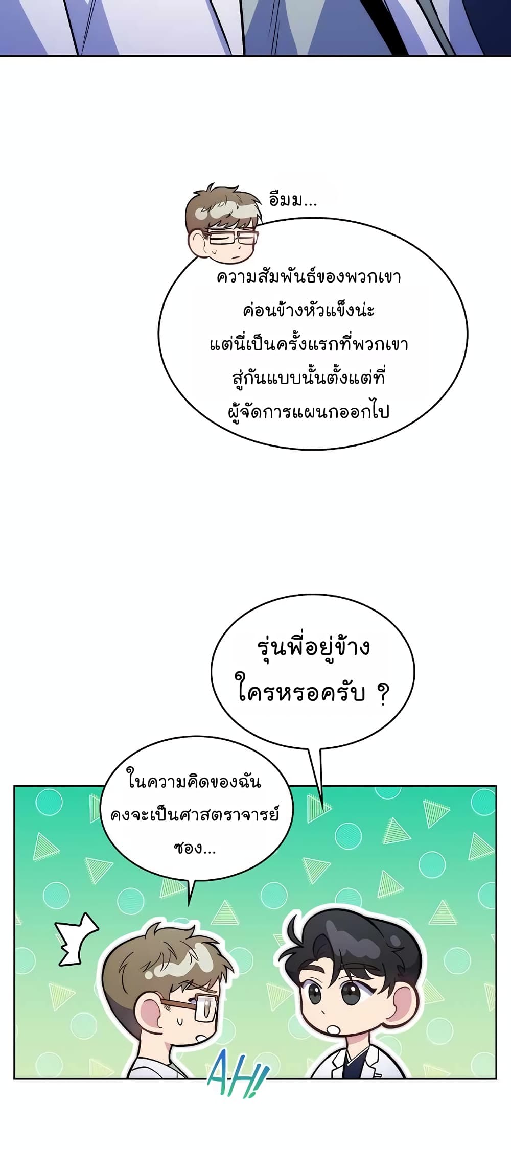 Level-Up Doctor 26-26
