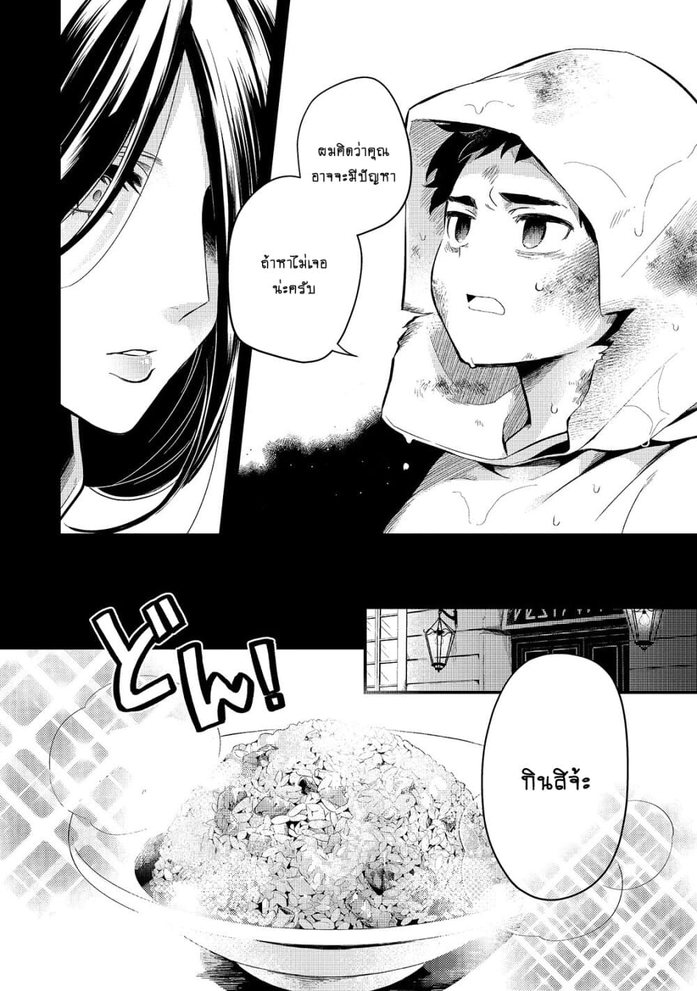 Tsuihousha Shokudou e Youkoso! 12-12