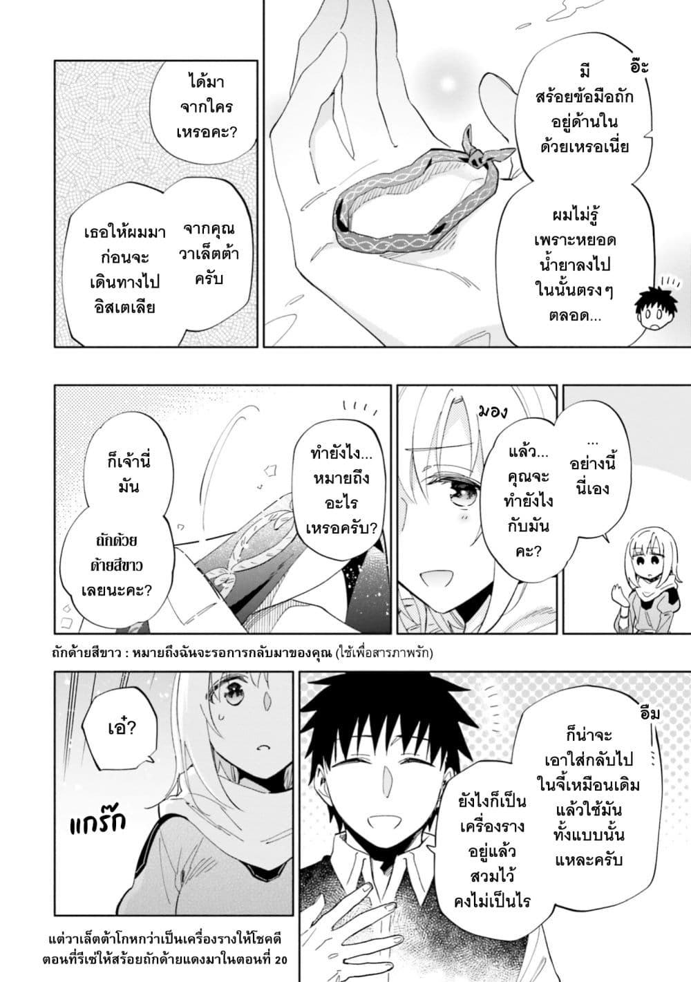Takarakuji de 40-oku Atattandakedo Isekai ni Ijuu Suru ถูกหวย 4 พันล้านเลยเอาไปเปย์สาวในต่างโลก 45-คนที่รู้โดยไม่ตั้งใจ