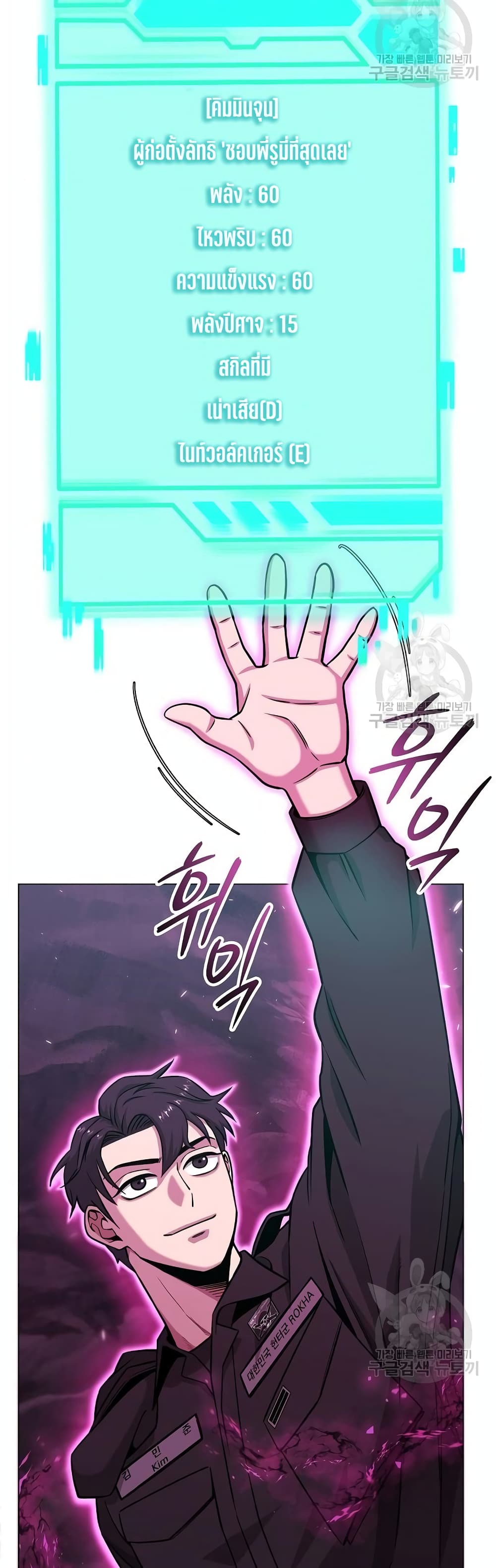 The Dark Mage’s Return to Enlistment 14-14