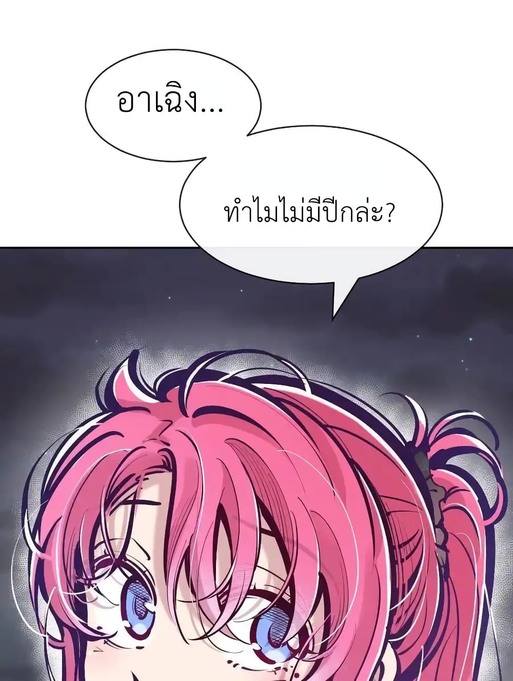 Demon X Angel, Can’t Get Along! 116-116