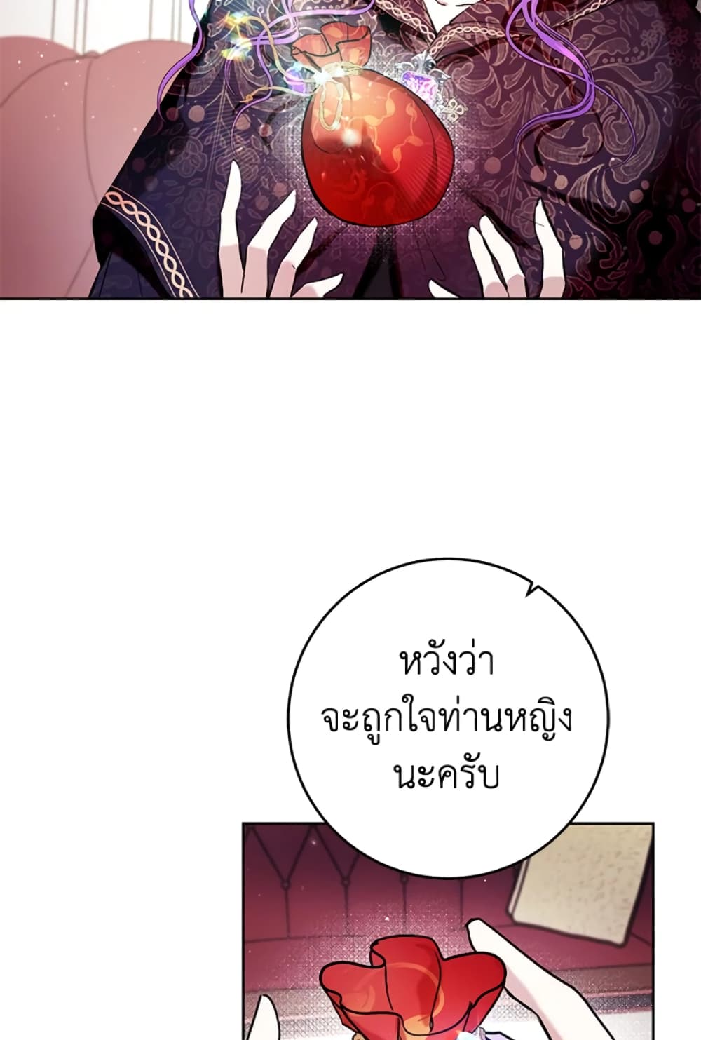 What’s Wrong With Being the Villainess 12-12