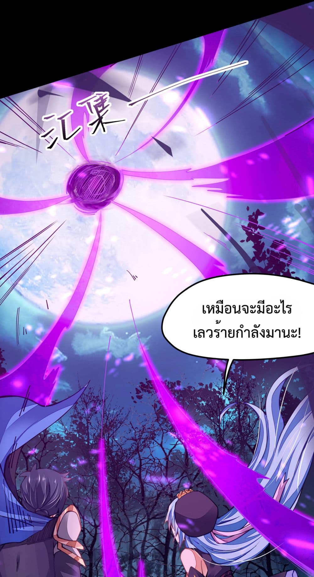 Sword God’s Life Is Not That Boring 4-4