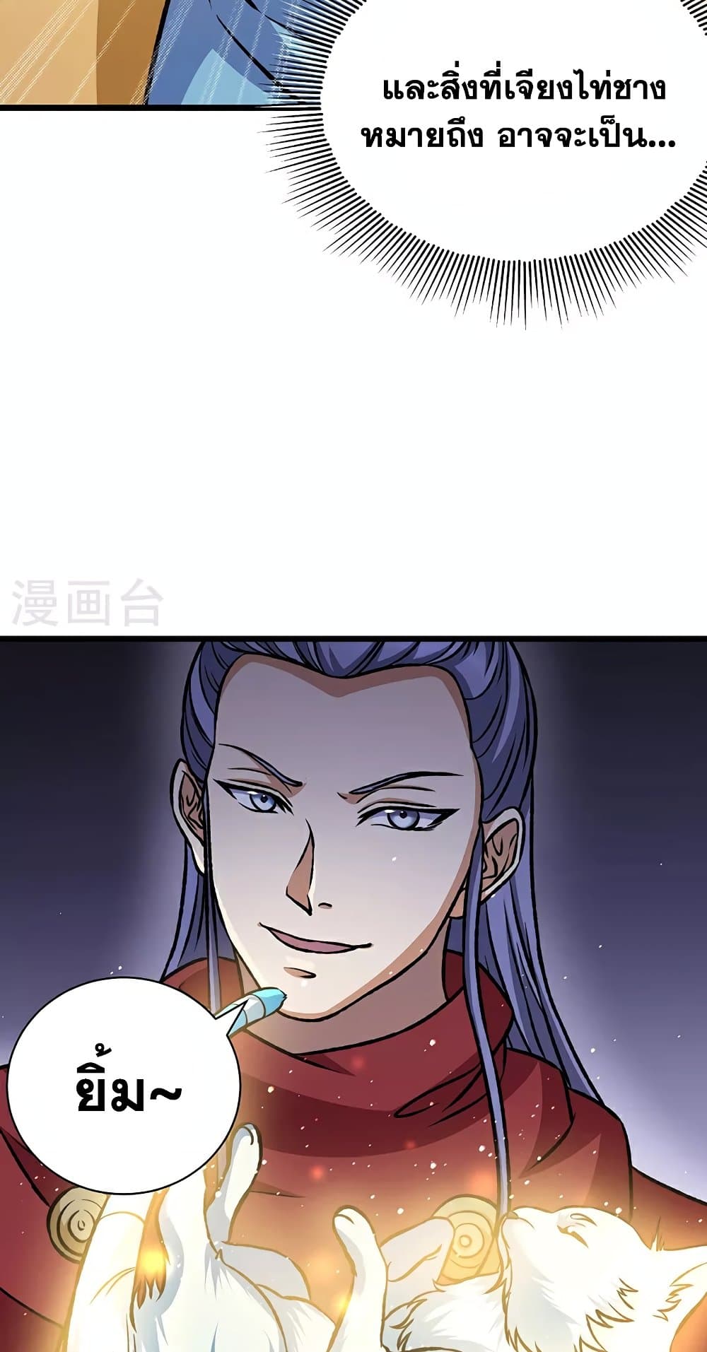 WuDao Du Zun 574-574