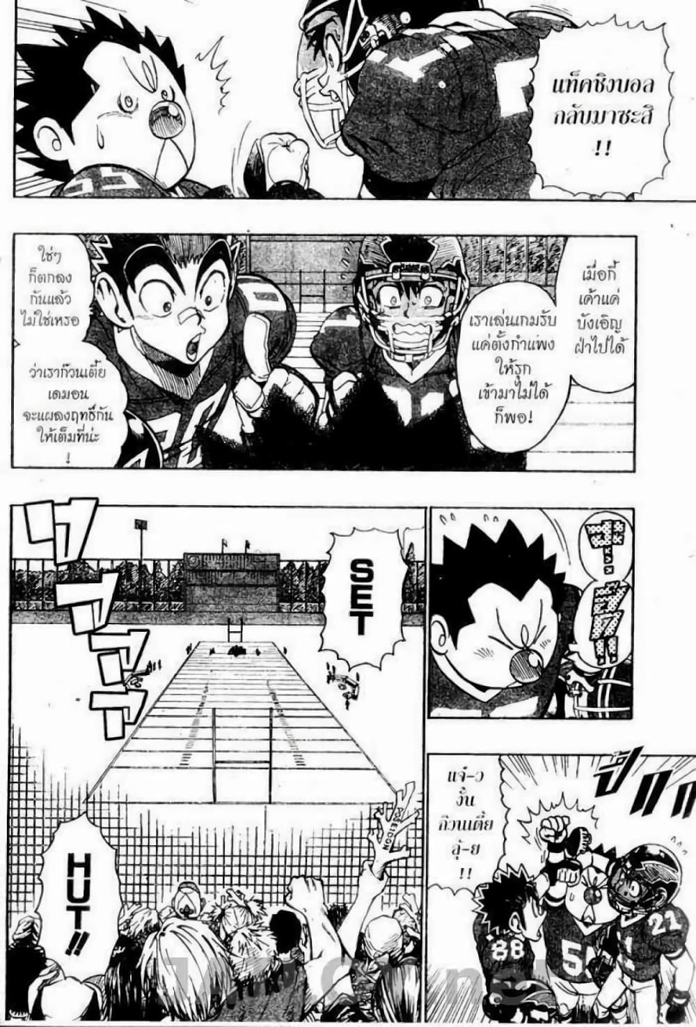 Eyeshield 21 118-118