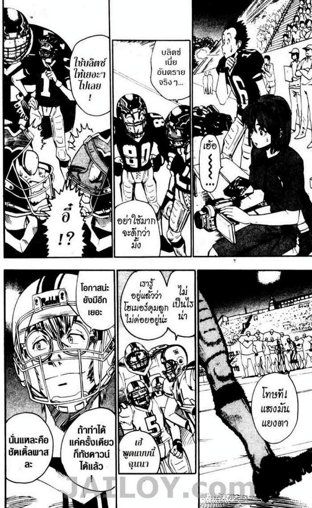Eyeshield 21 62-62