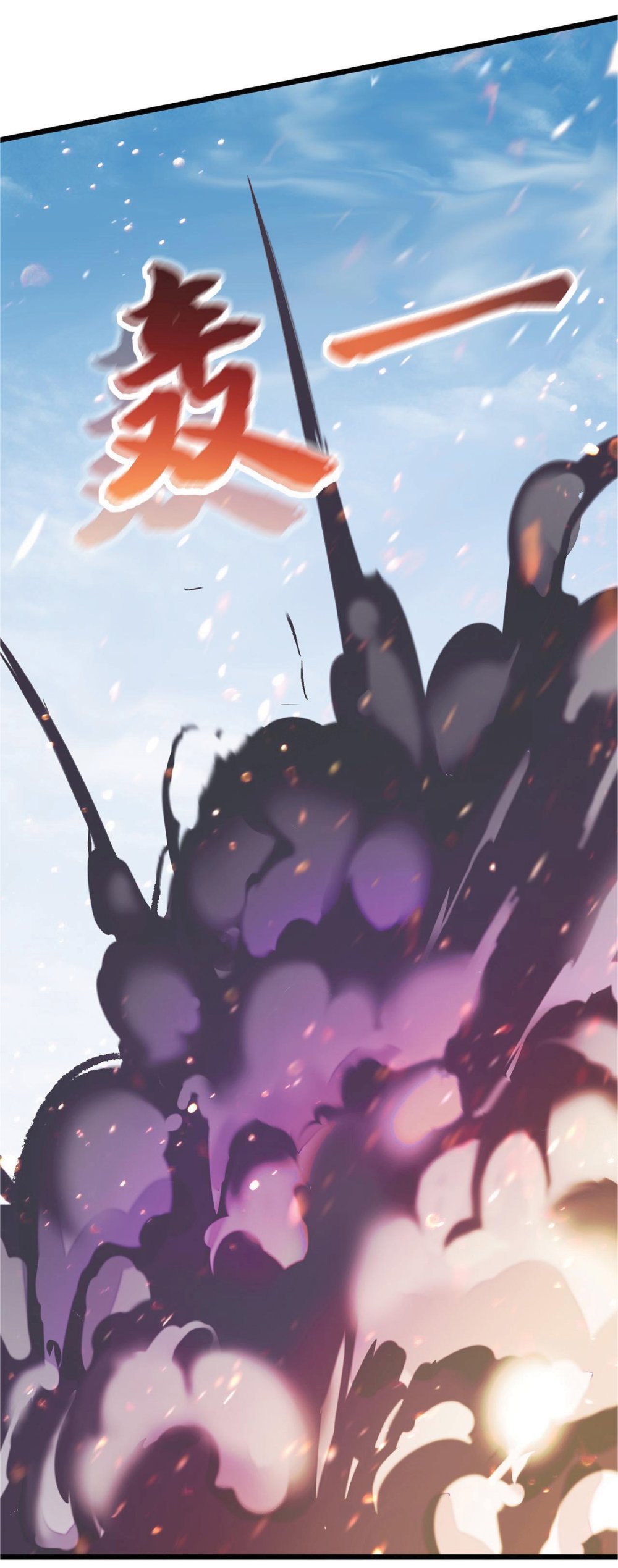 My Path to Killing Gods in Another World 9-9