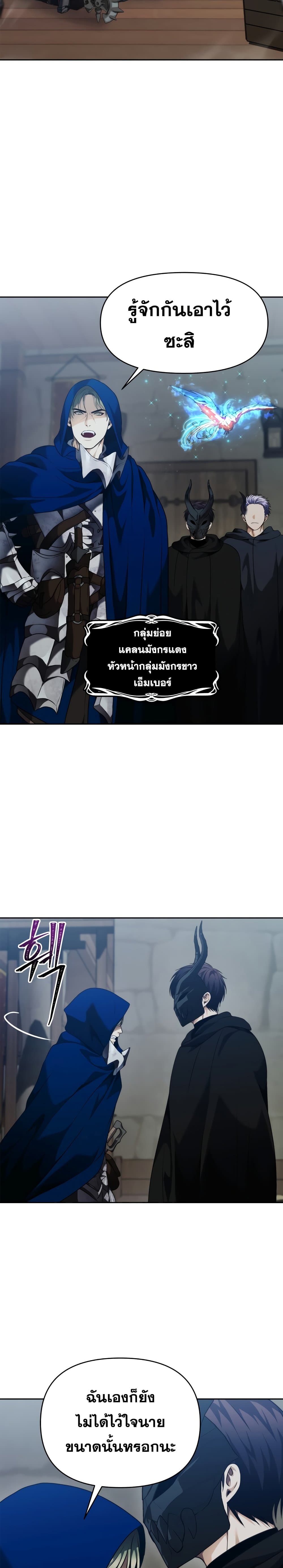 Ranker Who Lives A Second Time 75-75