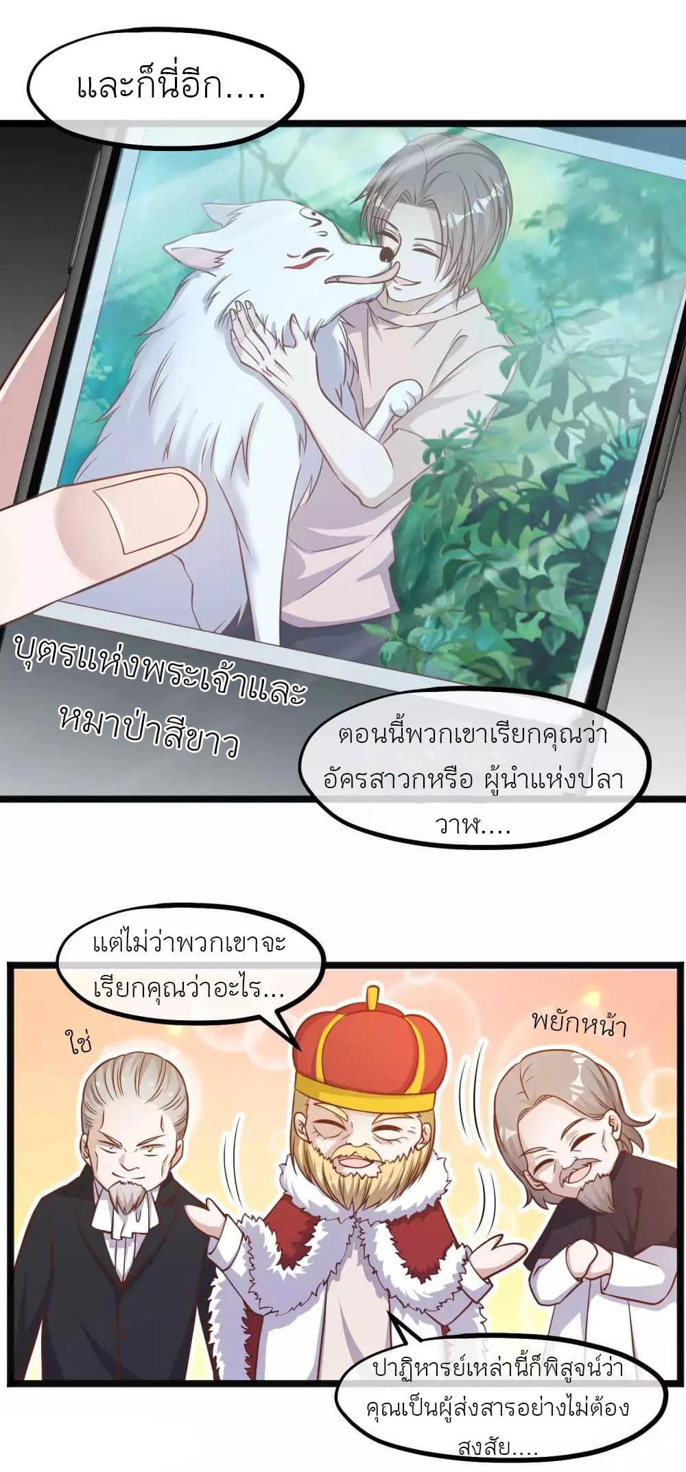 God Fisherman 88-88