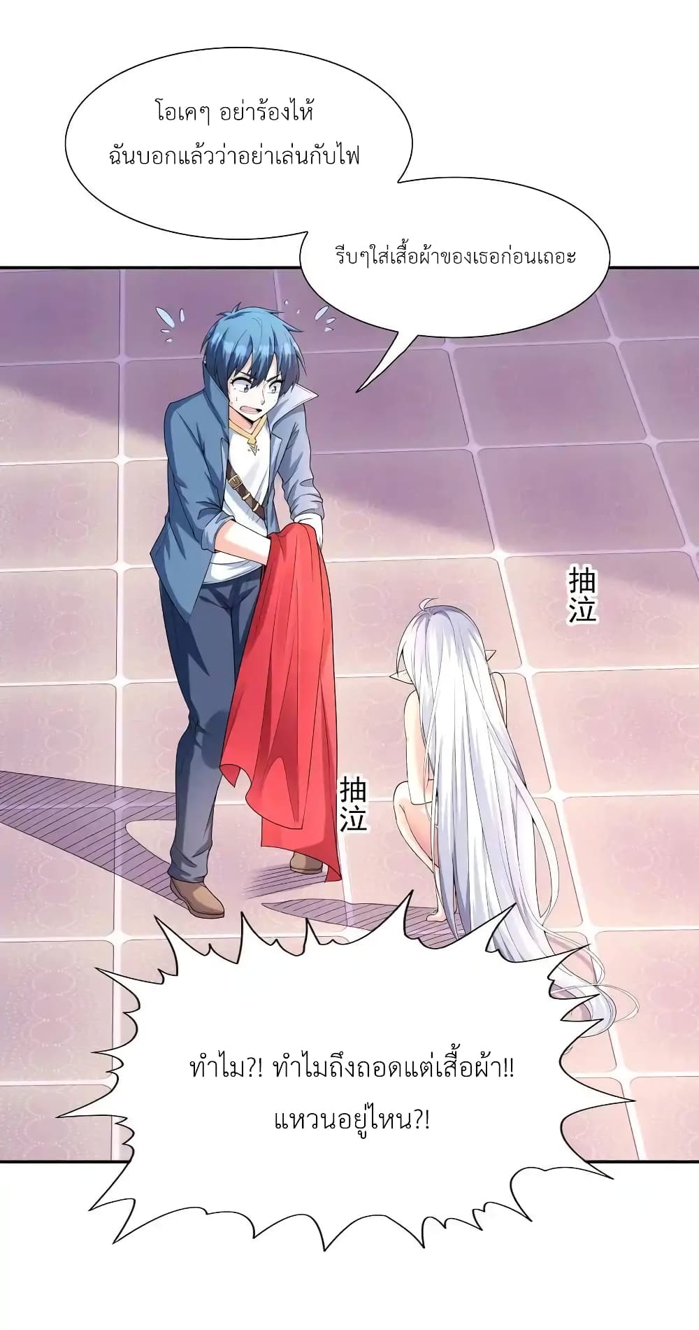 My Harem Is Entirely Female Demon Villains 19-19