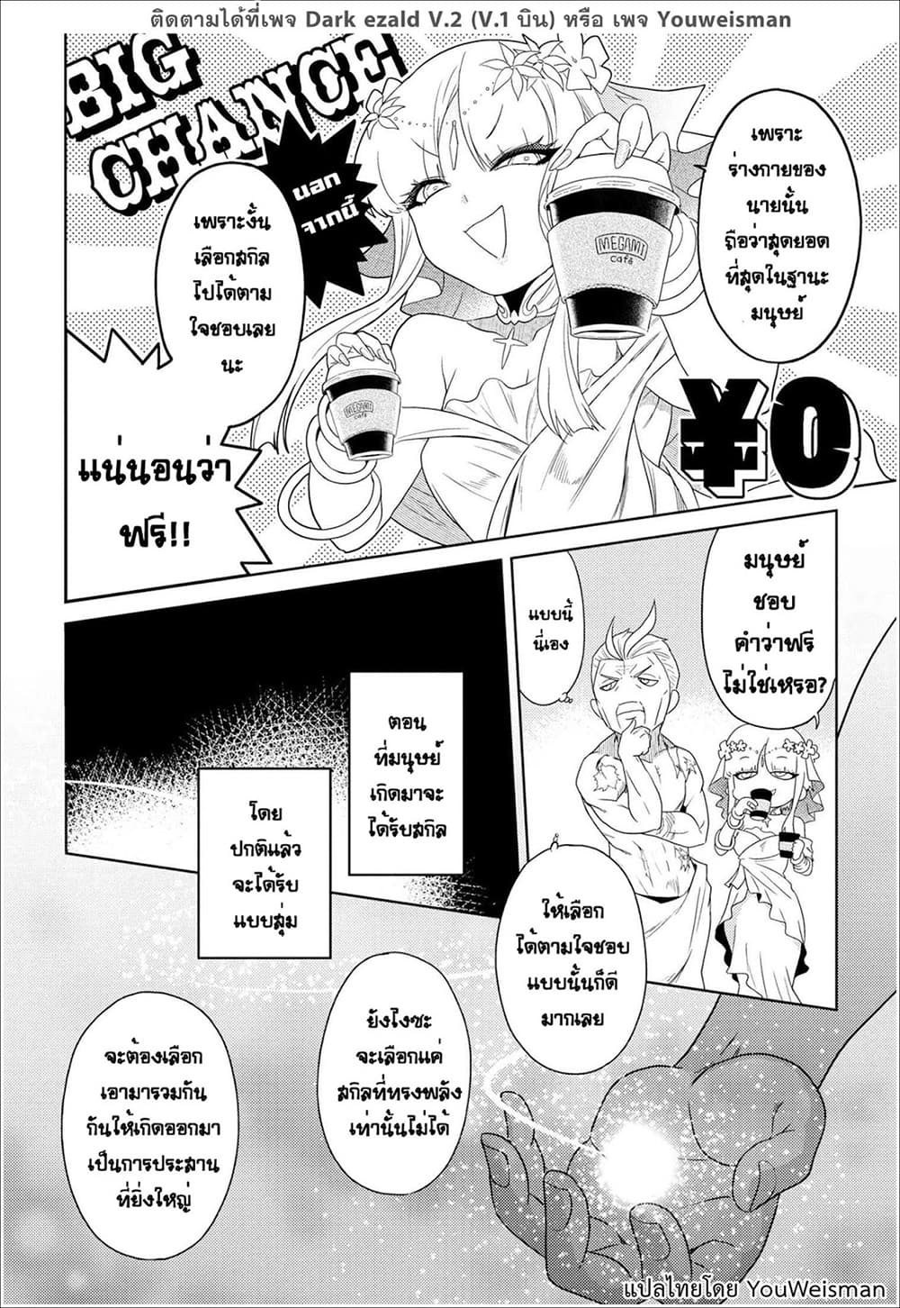 The Best Assassin, Incarnated into a Different World’s Aristocrat สุดยอดมือสังหาร เกิดใหม่เป็นขุนนางที่ต่างโลก 1.1-1.1