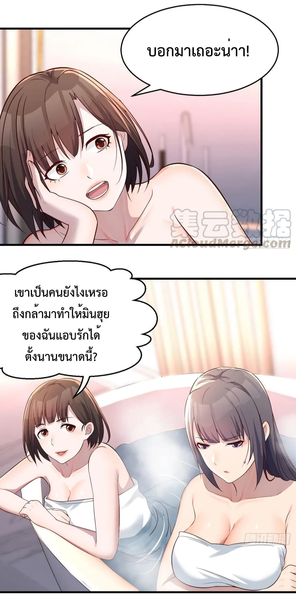 My Twin Girlfriends Loves Me So Much อยู่ดีๆผมก็มีแฟนเป็นแฝดสาวซะงั้น 145-145