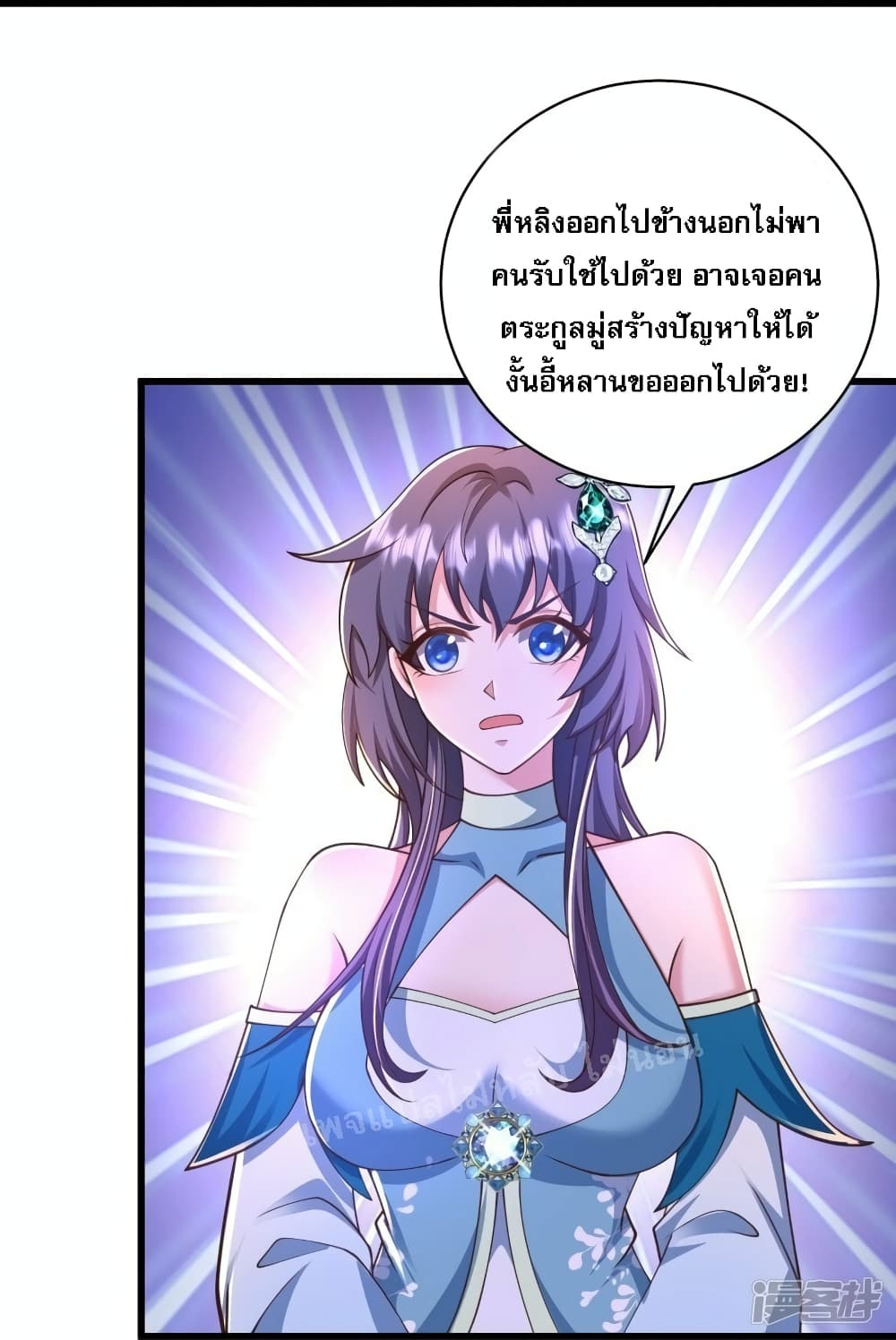 Return of the Evil God 11-11