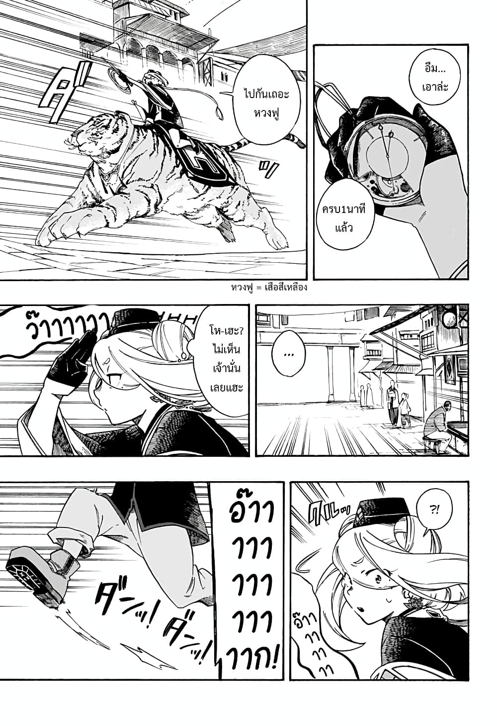 Aragane no Ko 3-3