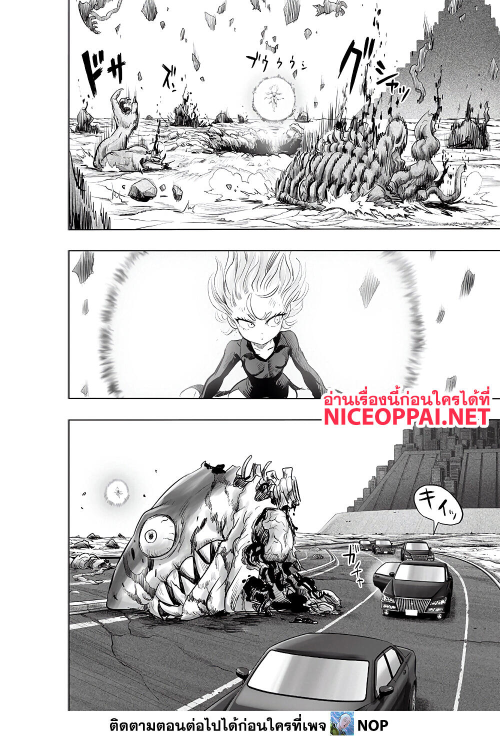 One Punch Man 183-ข้อตกลง