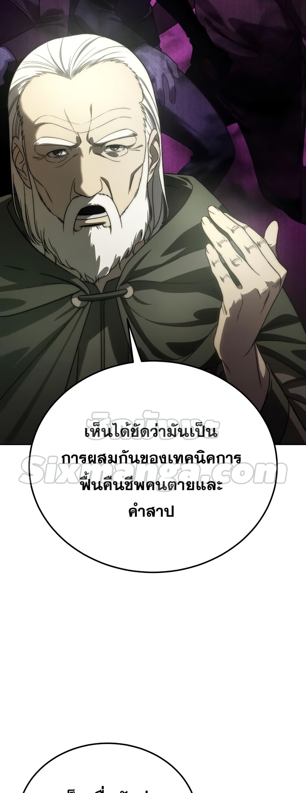 Star-Embracing Swordmaster 13-13