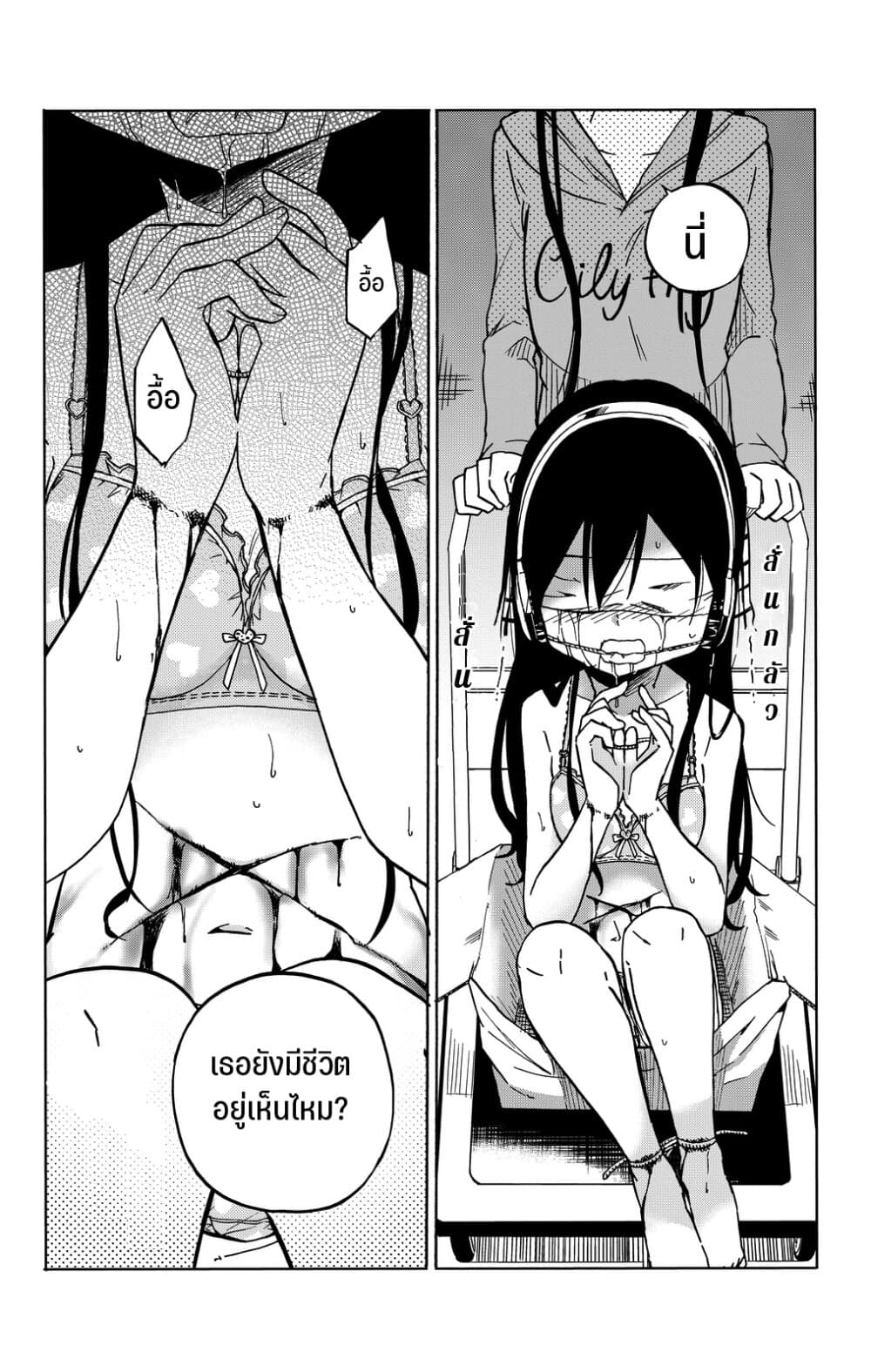 Ijousha no Ai 9-โยตสึยะ
