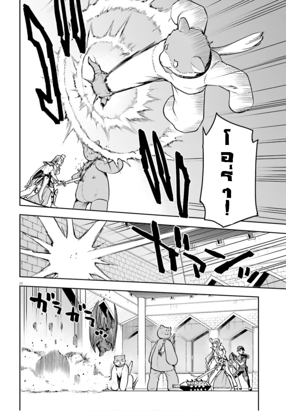 Sentouin, Haken shimasu! 37-37