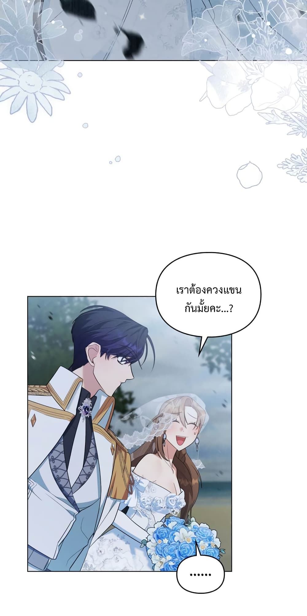 Wish Upon a Husband 8-8