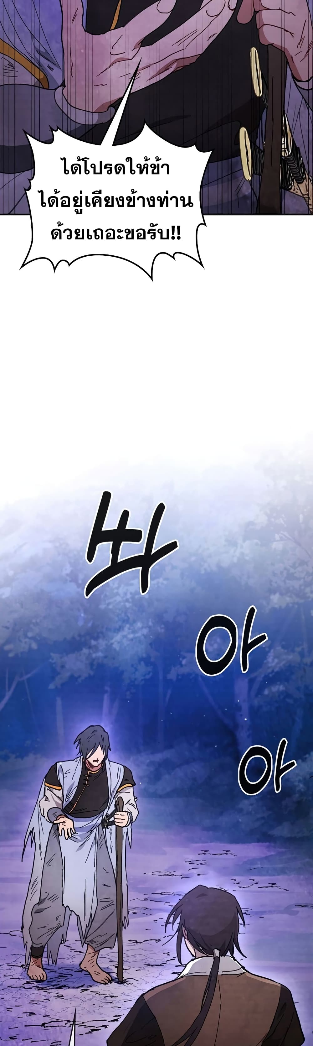 Chronicles Of The Martial God's Return 26-26