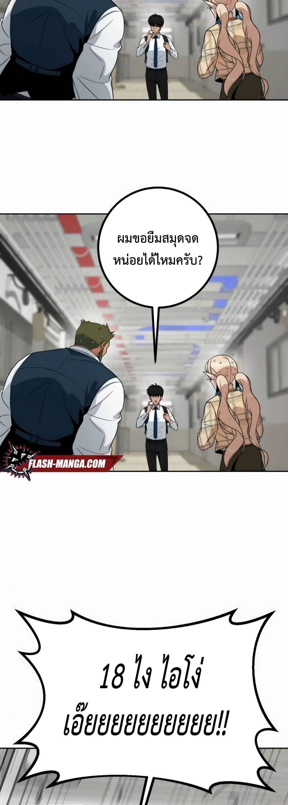 Hero the Maximum 6-6